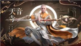 天龙八部私服开个号